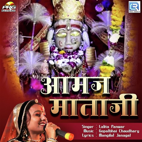Lalita Panwar Songs MP3 Download